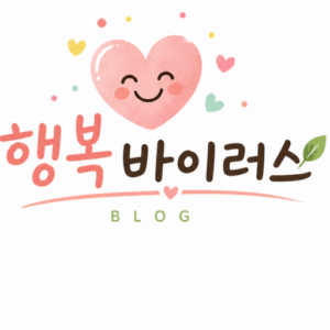행복바이러스