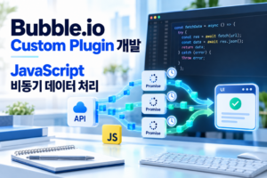 Bubble.io Custom Plugin 개발을 위한 JavaScript 비동기 데이터 처리 기법 5 Bubble썸네일