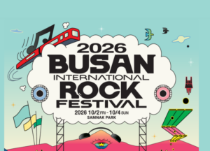 2026 부산국제록페스티벌 라인업·일정·티켓 예매·주차 총정리 4 록썸네일