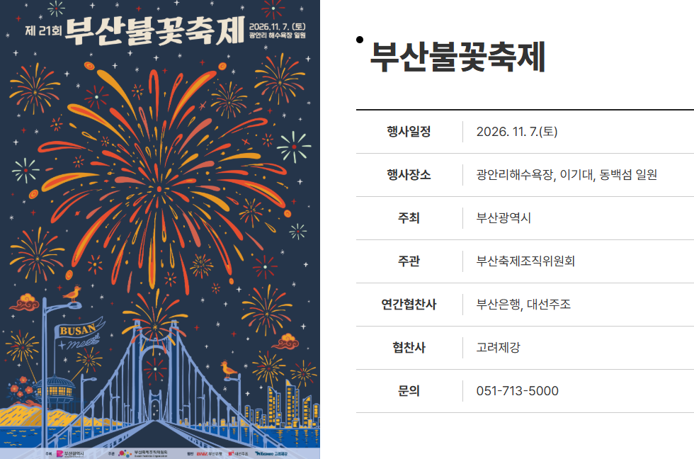 불꽃