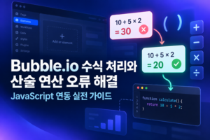 Bubble썸네일